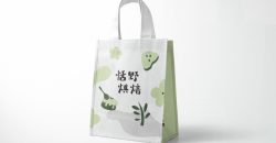 環(huán)保無紡布袋設計制作案例