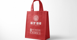 無紡布購(gòu)物袋設(shè)計(jì)制作印刷案例