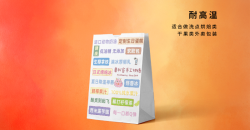 “獨具風(fēng)格·牛皮紙手提袋”——突出個性，獨具時尚氣息。