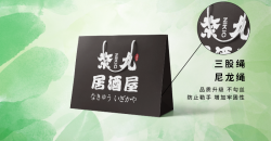 購(gòu)物袋包包