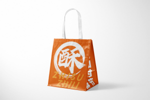 環(huán)保袋禮品袋廠設計定制加工案例