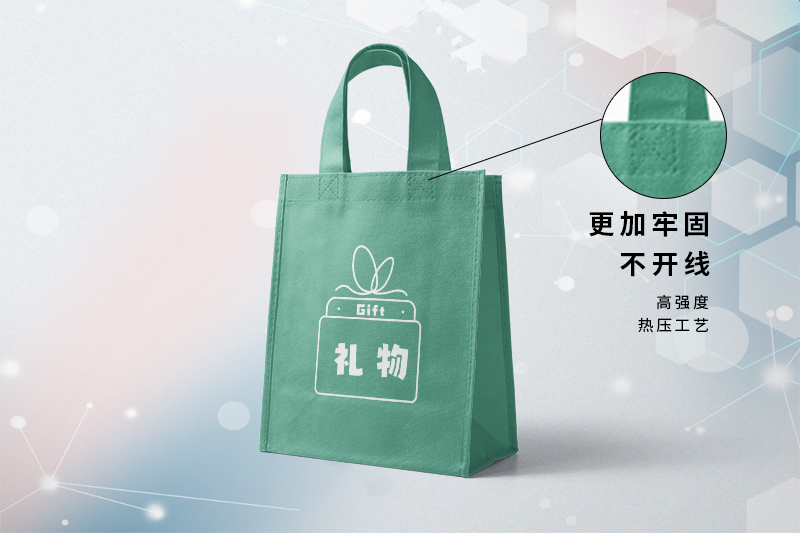 無(wú)紡布環(huán)保袋設(shè)計(jì)印刷案例