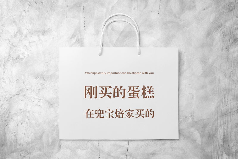 手提袋制作
