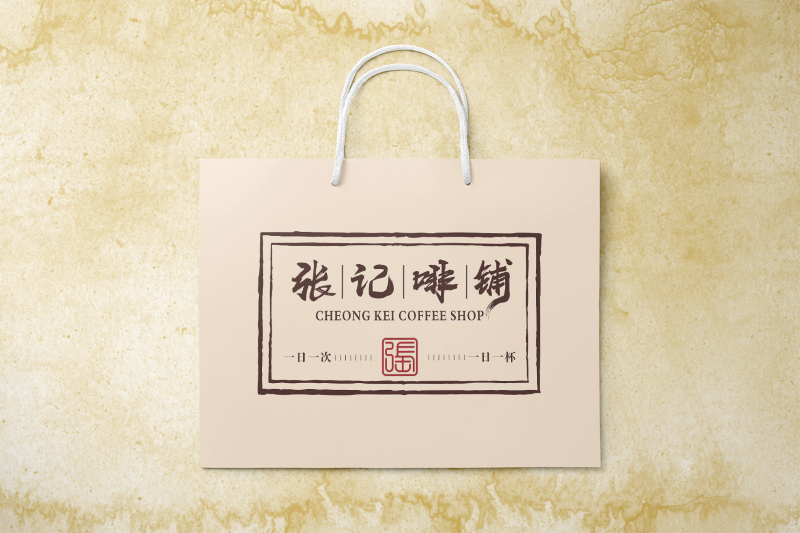 定制手提袋工廠設(shè)計(jì)印刷案例