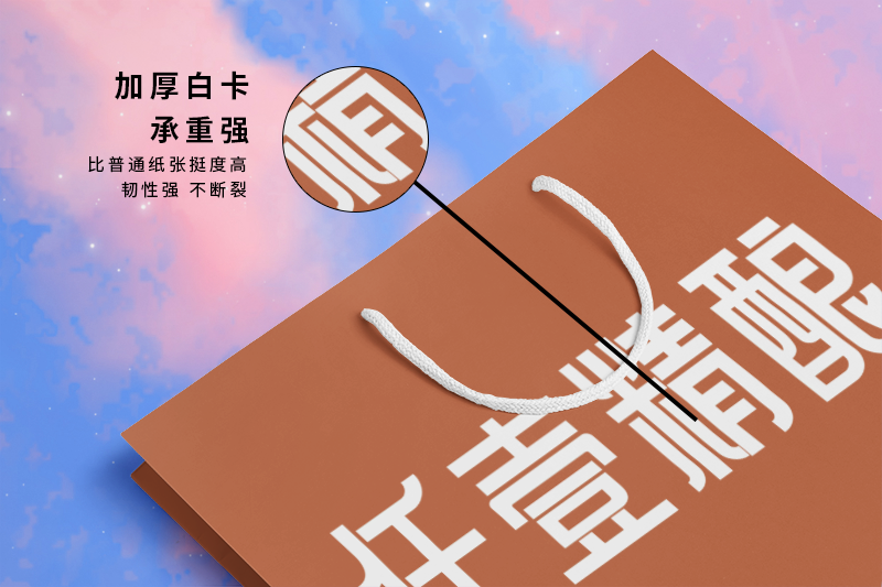手提袋印刷